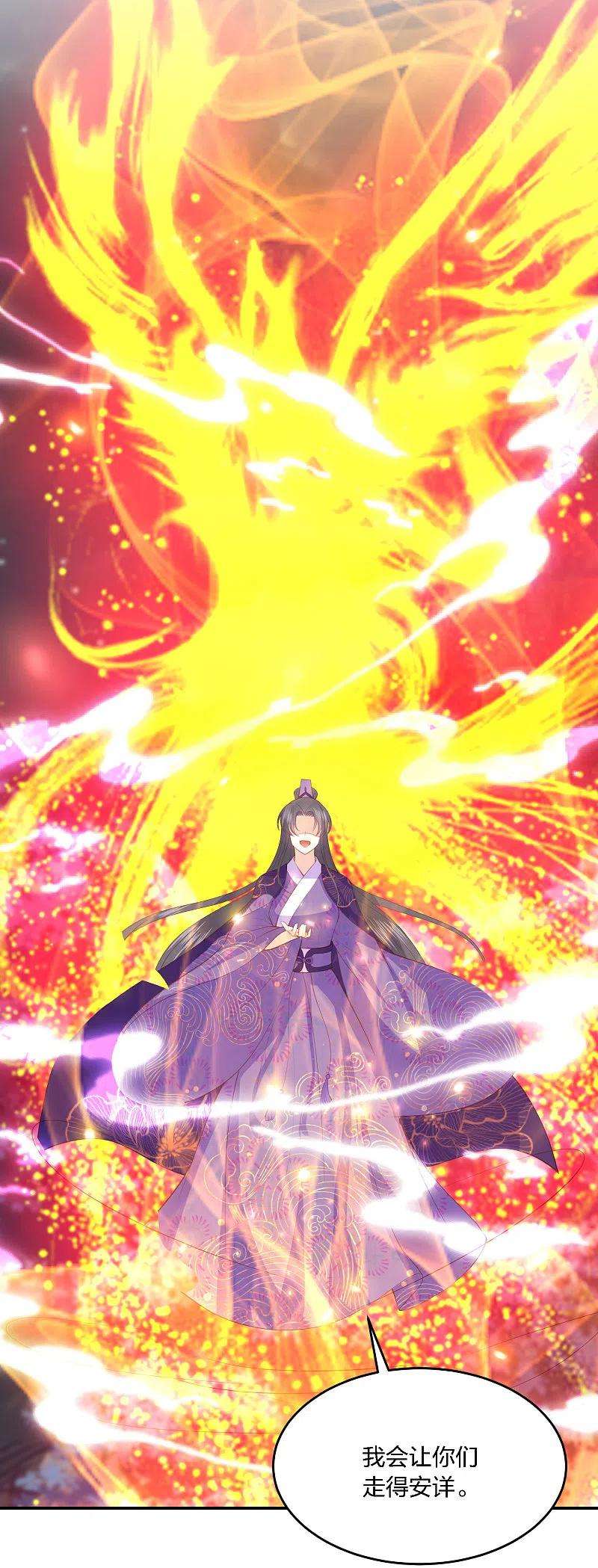 凤凰错:专宠弃妃205话 龙凤斗