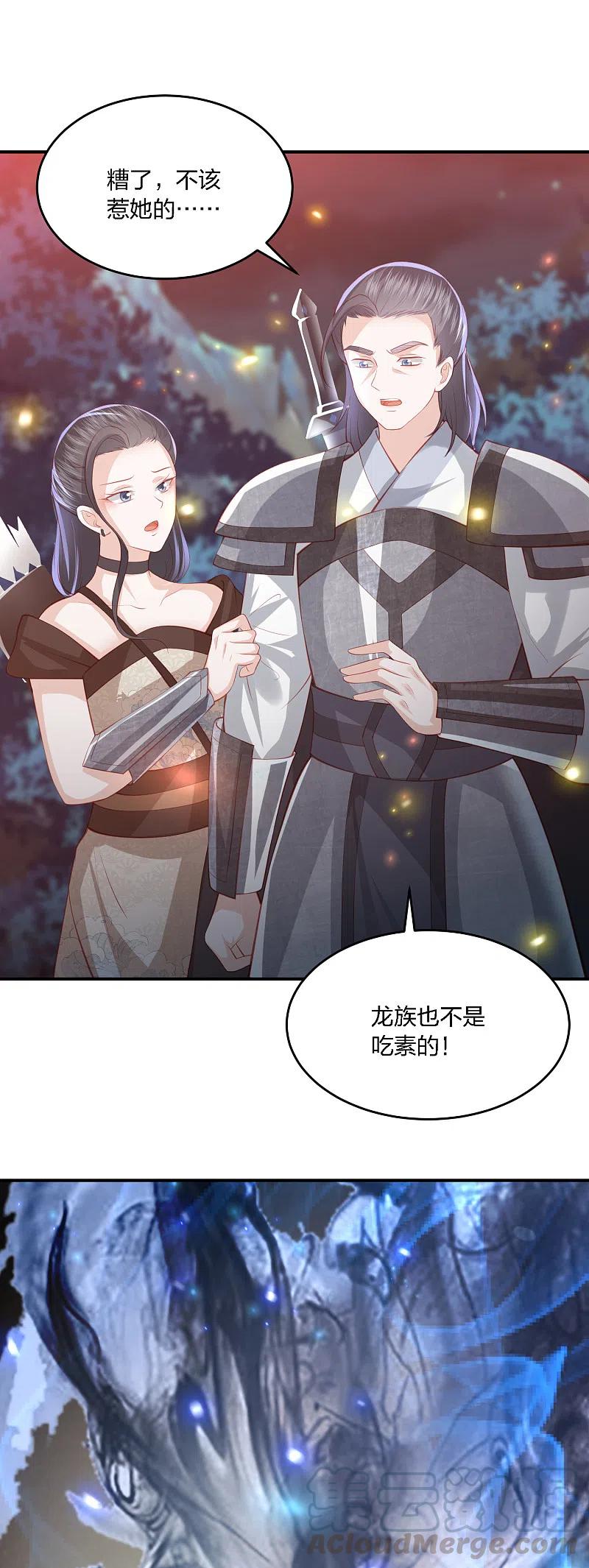 凤凰错:专宠弃妃205话 龙凤斗