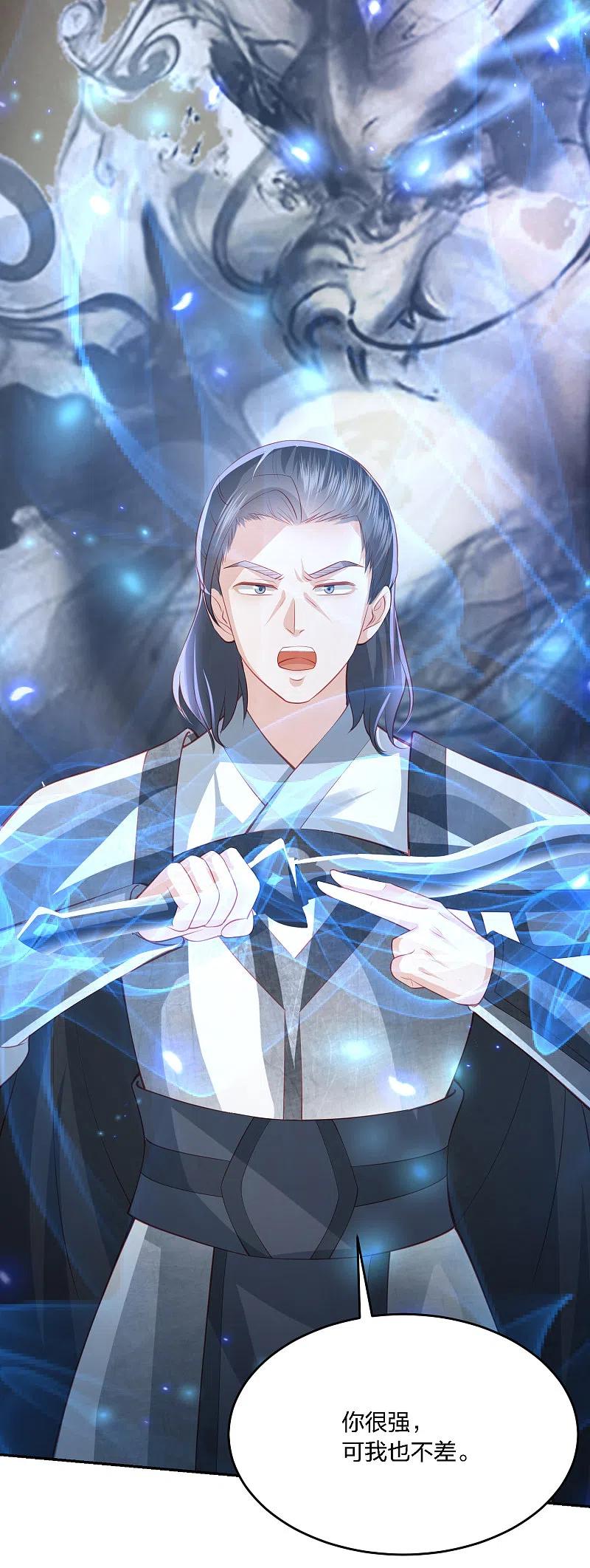 凤凰错:专宠弃妃205话 龙凤斗