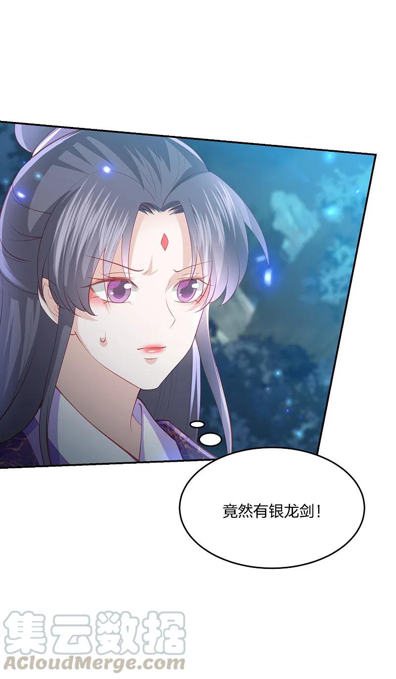 凤凰错:专宠弃妃205话 龙凤斗