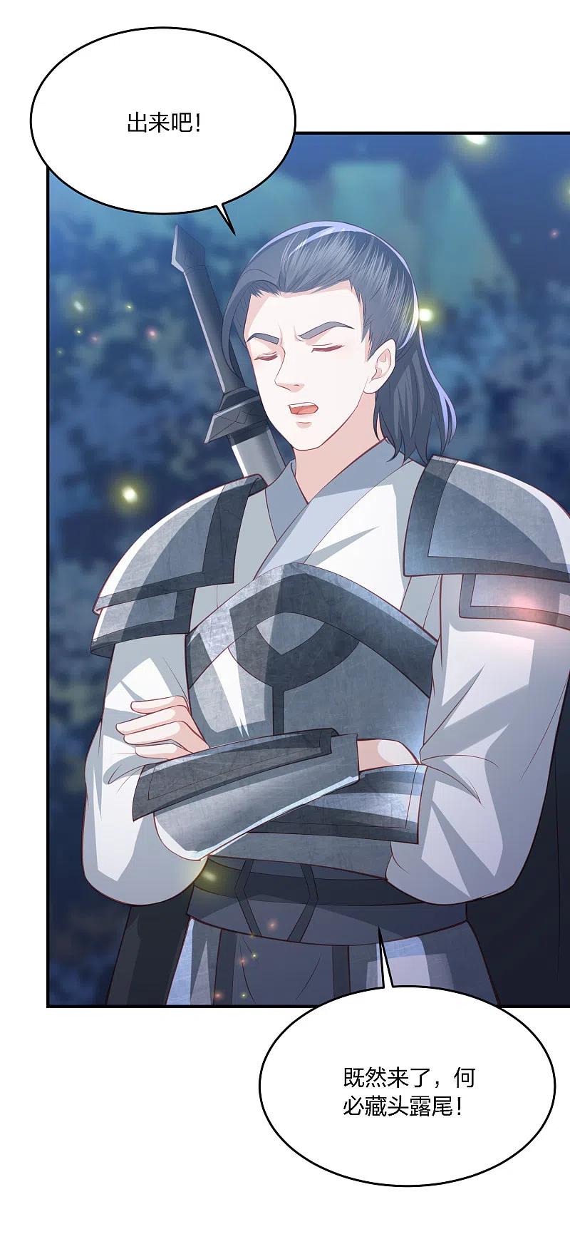 凤凰错:专宠弃妃205话 龙凤斗