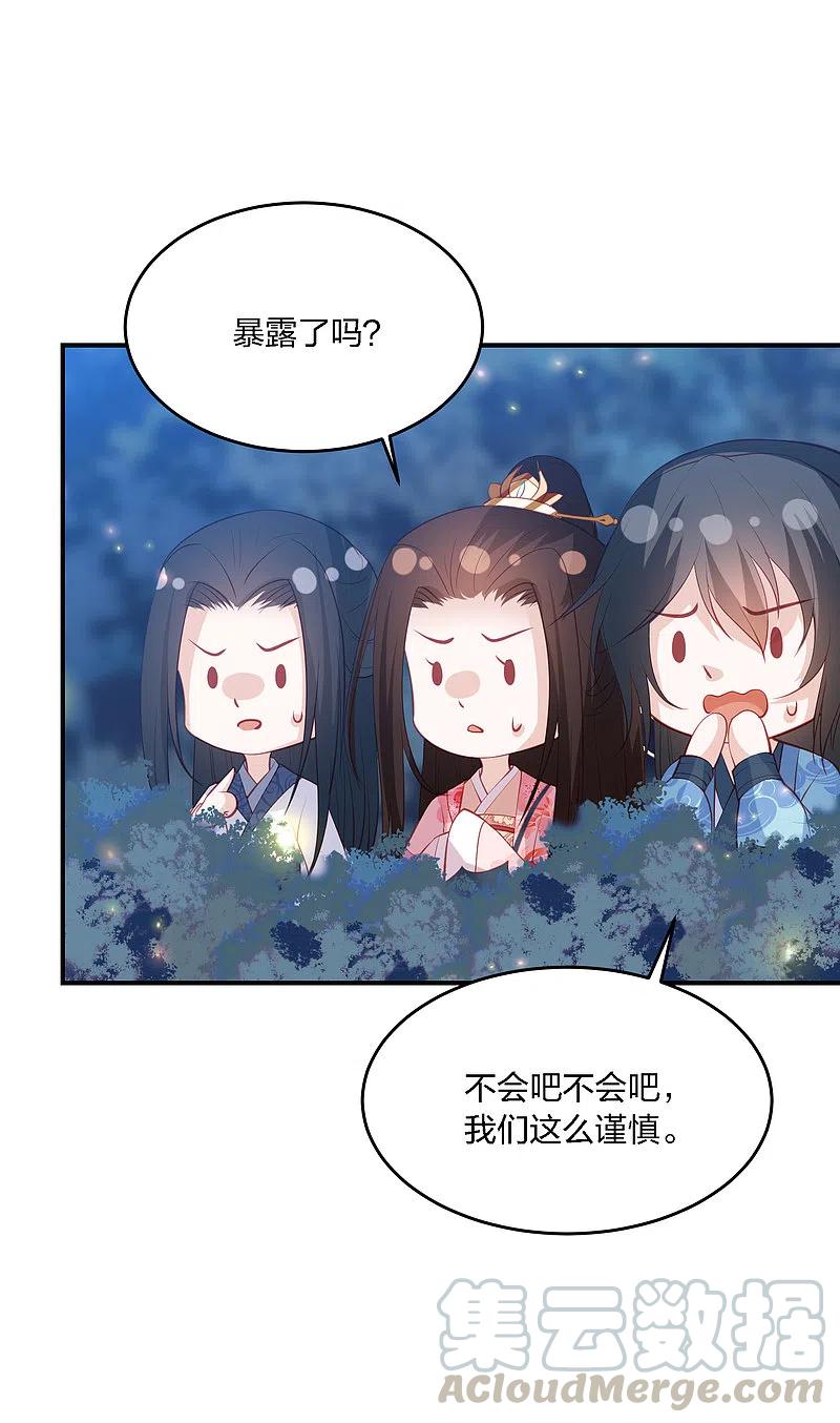 凤凰错:专宠弃妃205话 龙凤斗