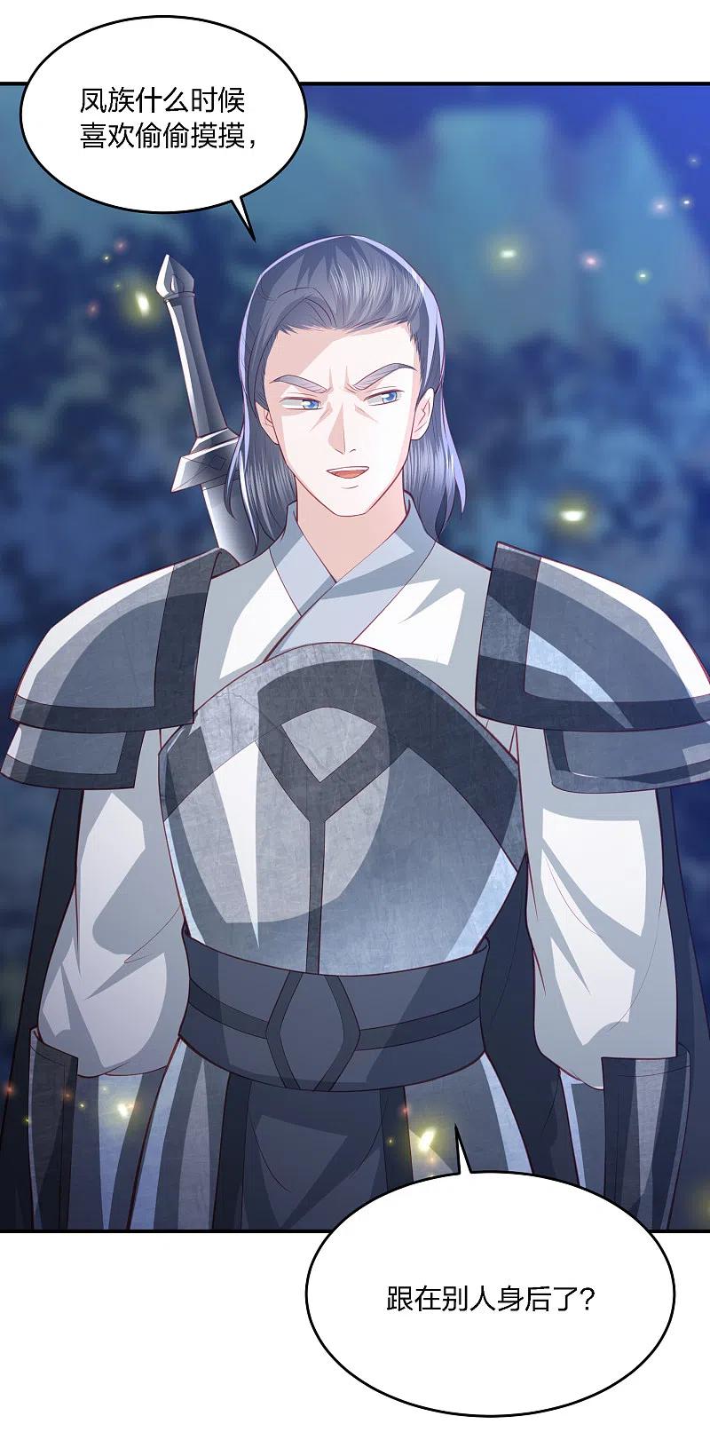 凤凰错:专宠弃妃205话 龙凤斗