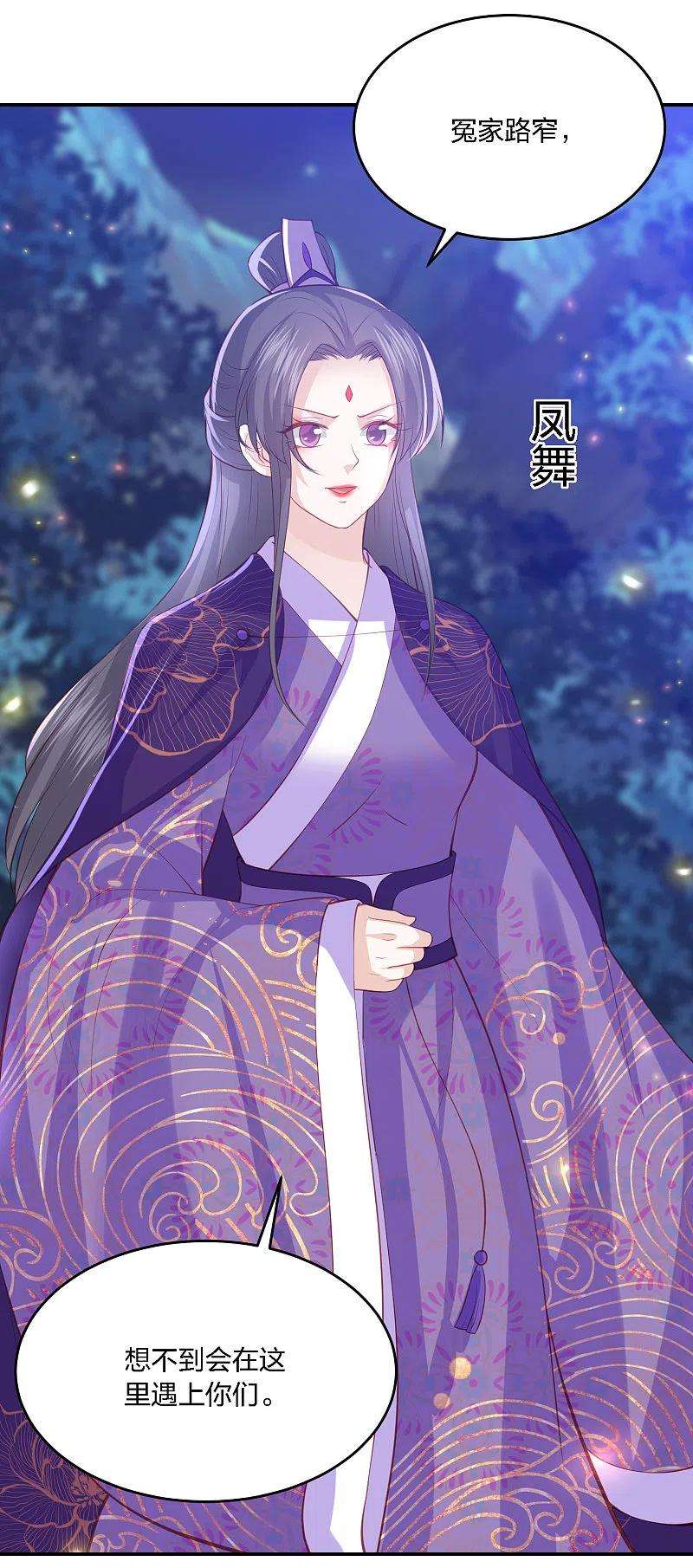 凤凰错:专宠弃妃205话 龙凤斗