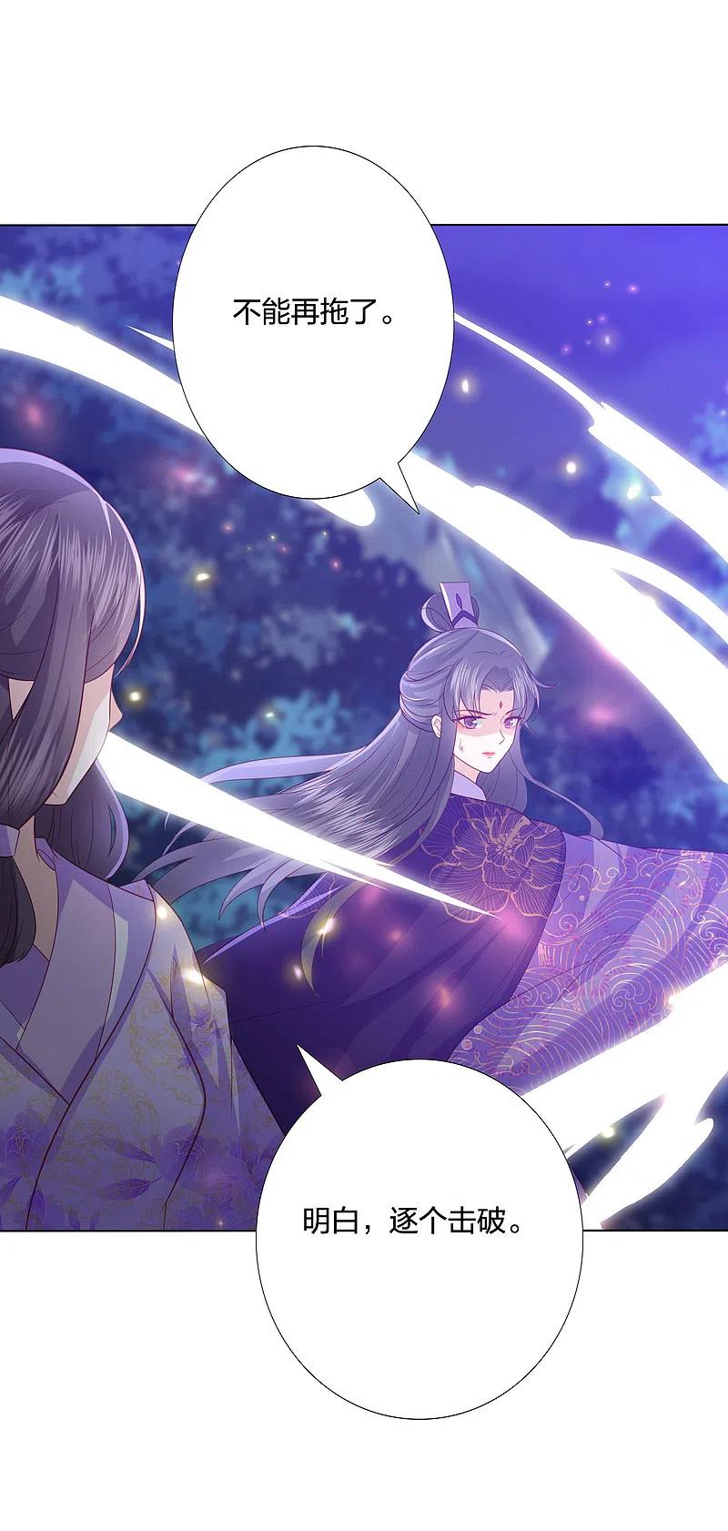 凤凰错:专宠弃妃206话 为何又抛下我