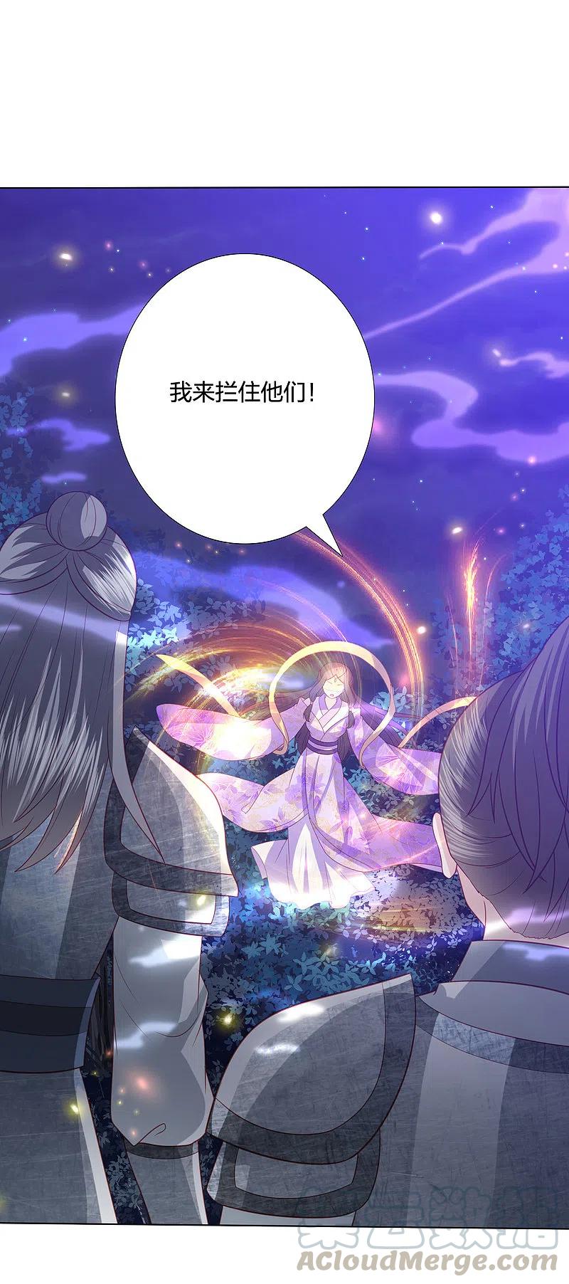 凤凰错:专宠弃妃206话 为何又抛下我