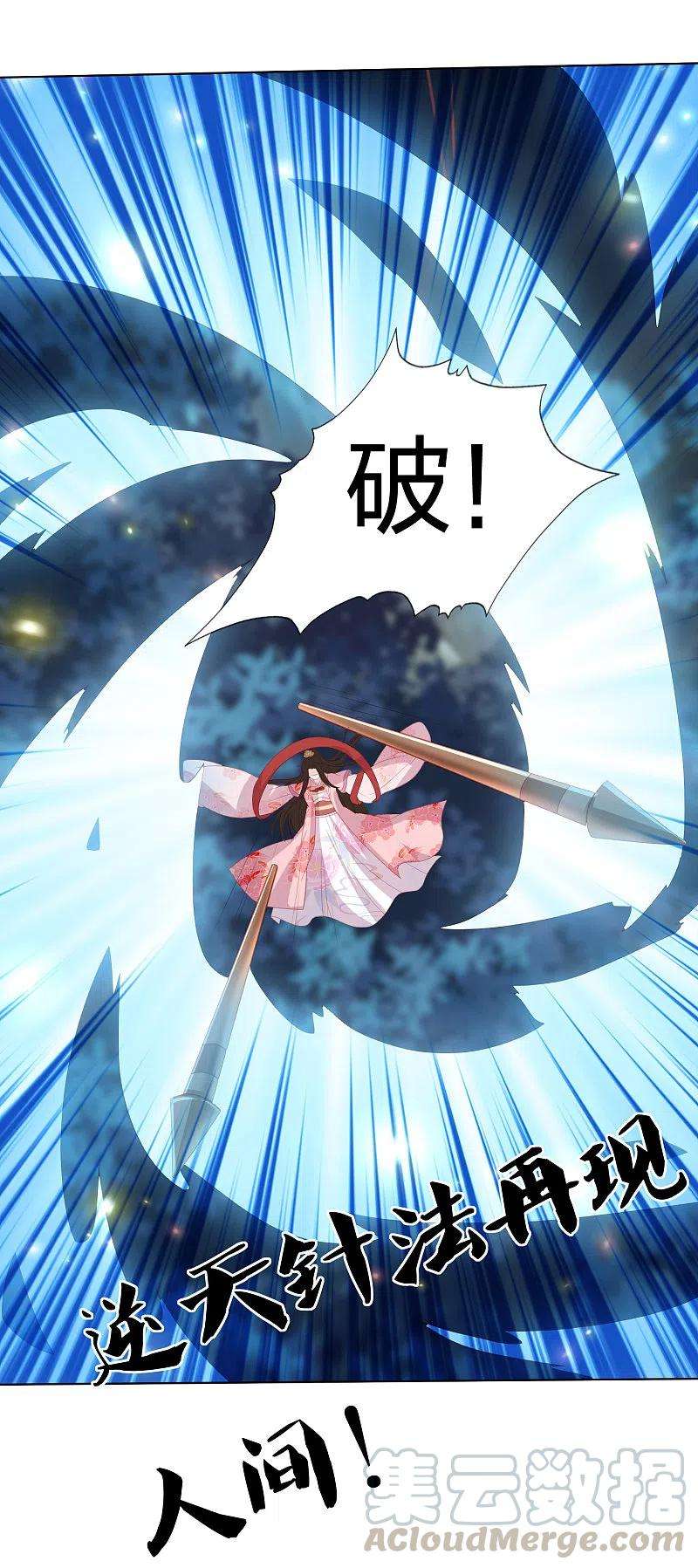 凤凰错:专宠弃妃206话 为何又抛下我