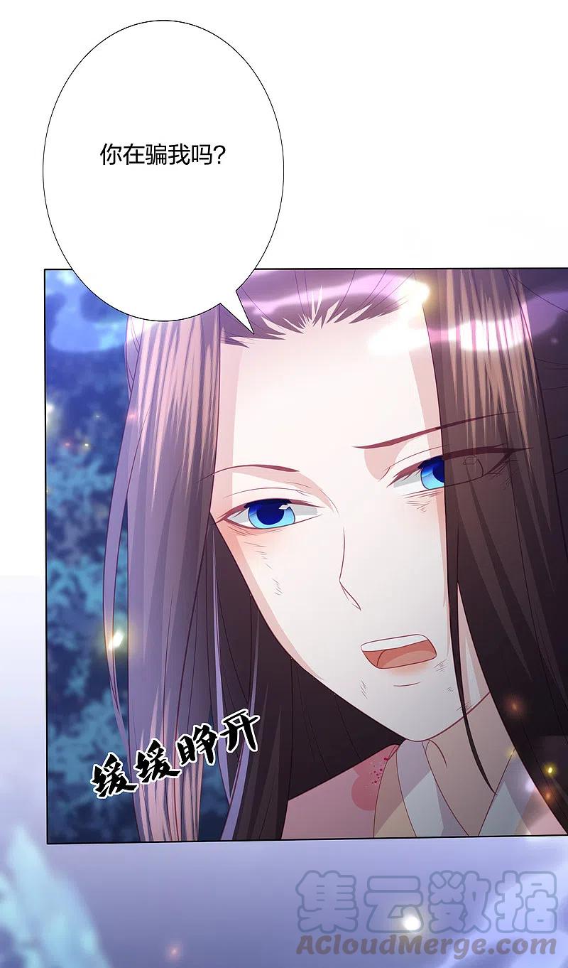 凤凰错:专宠弃妃206话 为何又抛下我