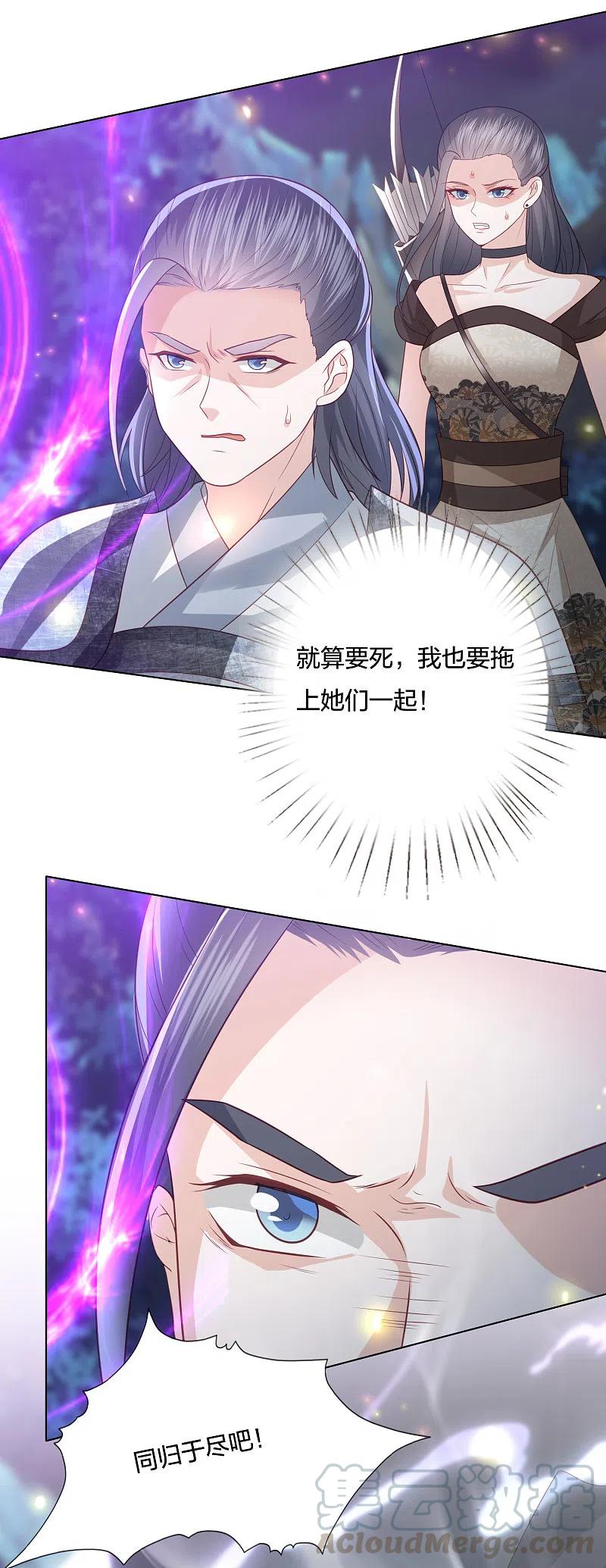 凤凰错:专宠弃妃206话 为何又抛下我