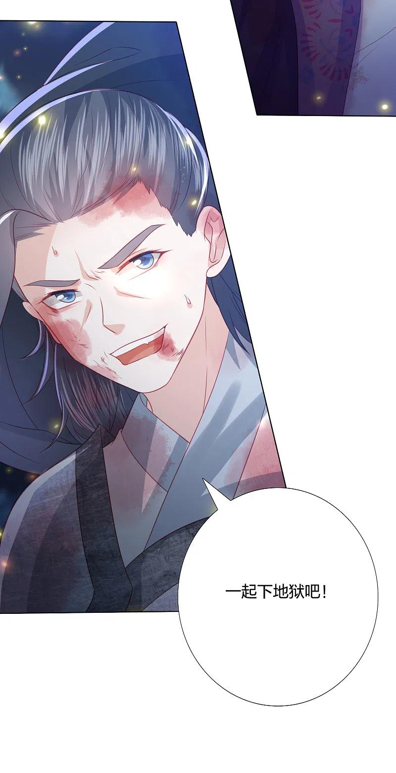 凤凰错:专宠弃妃206话 为何又抛下我