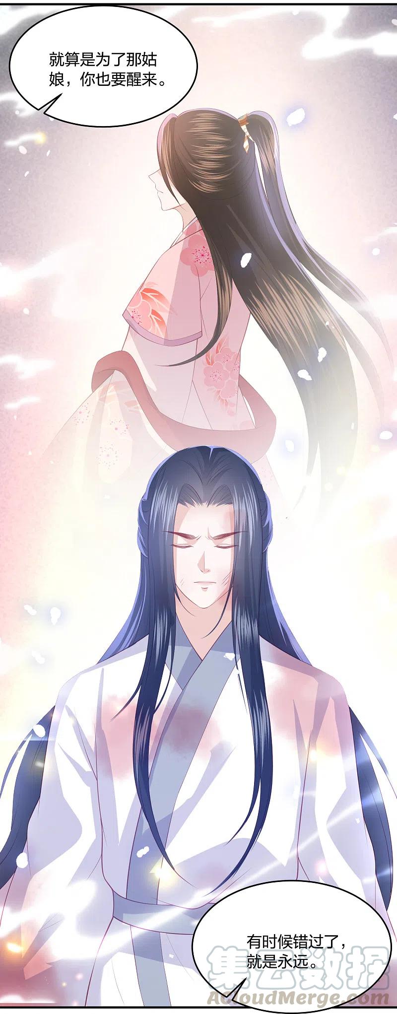 凤凰错:专宠弃妃207话 救不活你，那就陪你死