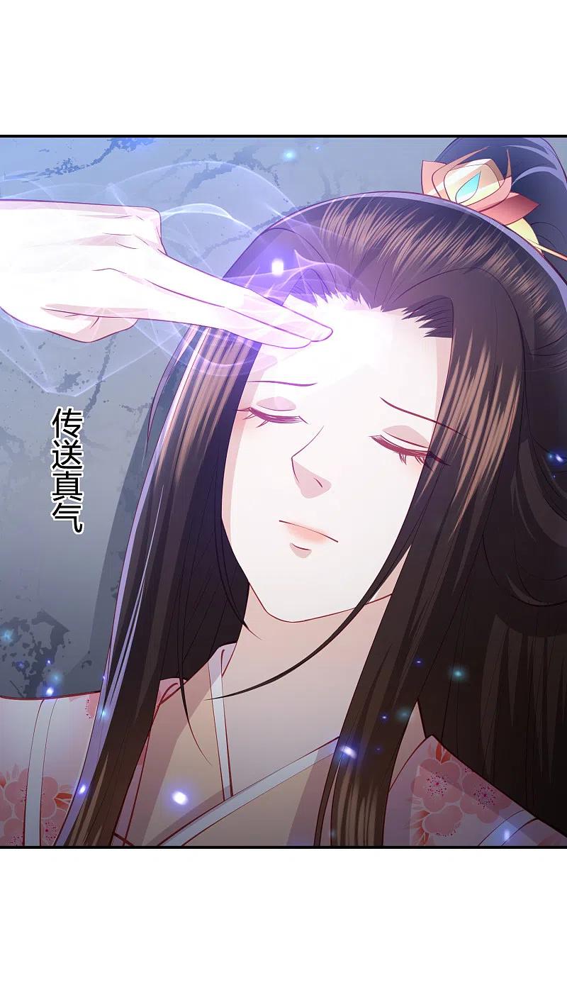 凤凰错:专宠弃妃207话 救不活你，那就陪你死