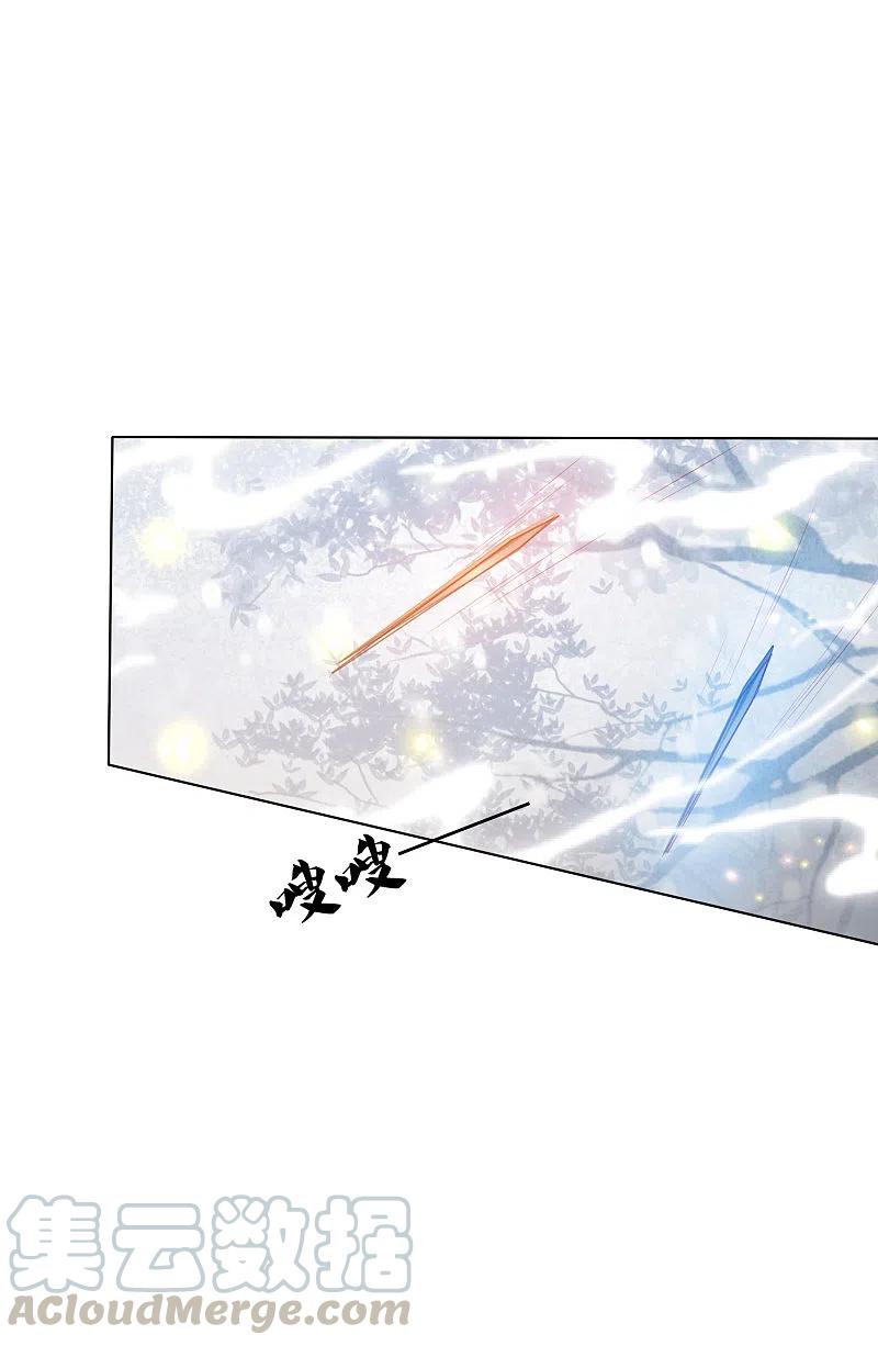 凤凰错:专宠弃妃216话 团灭，前往雪族