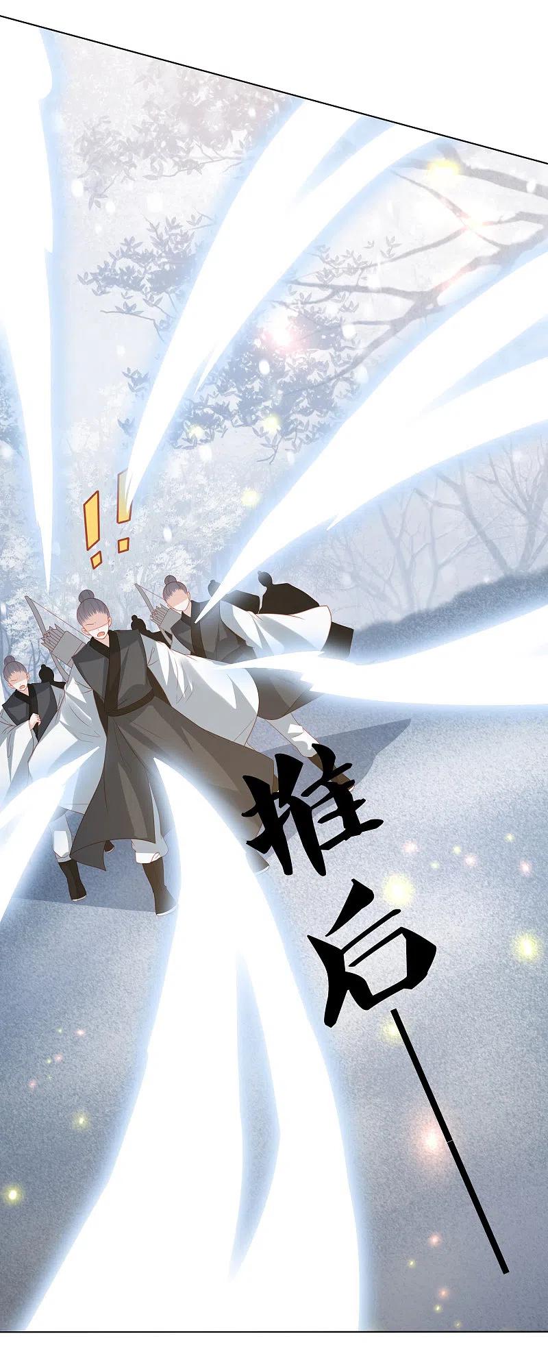 凤凰错:专宠弃妃216话 团灭，前往雪族