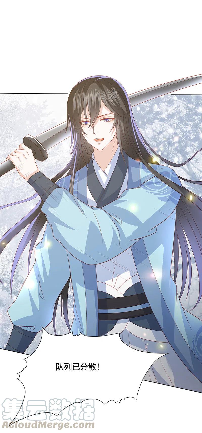 凤凰错:专宠弃妃216话 团灭，前往雪族