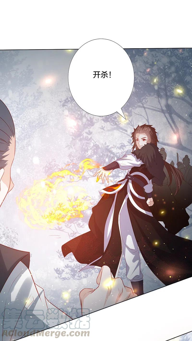 凤凰错:专宠弃妃216话 团灭，前往雪族