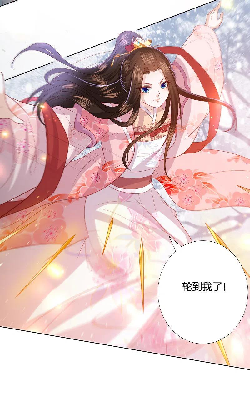 凤凰错:专宠弃妃216话 团灭，前往雪族