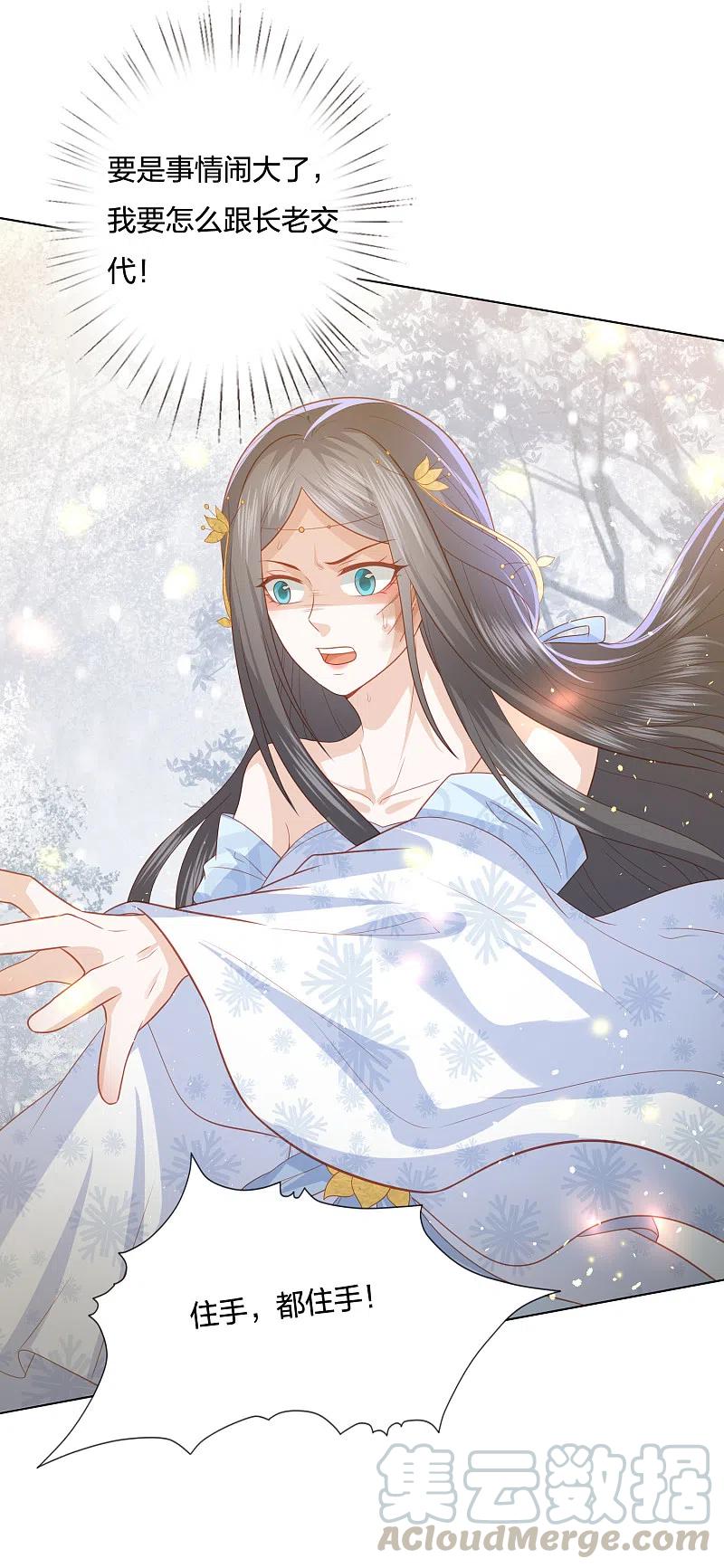 凤凰错:专宠弃妃216话 团灭，前往雪族