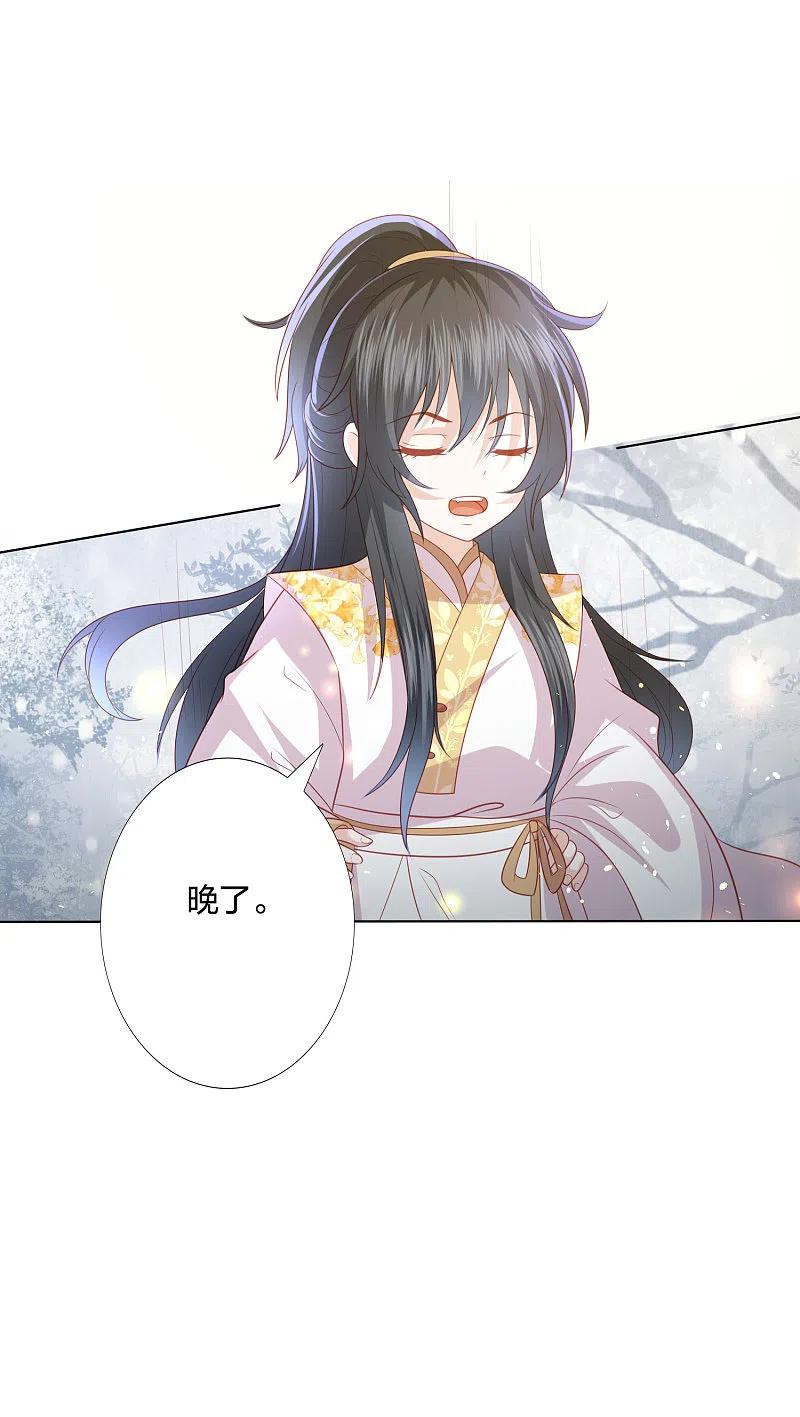 凤凰错:专宠弃妃216话 团灭，前往雪族