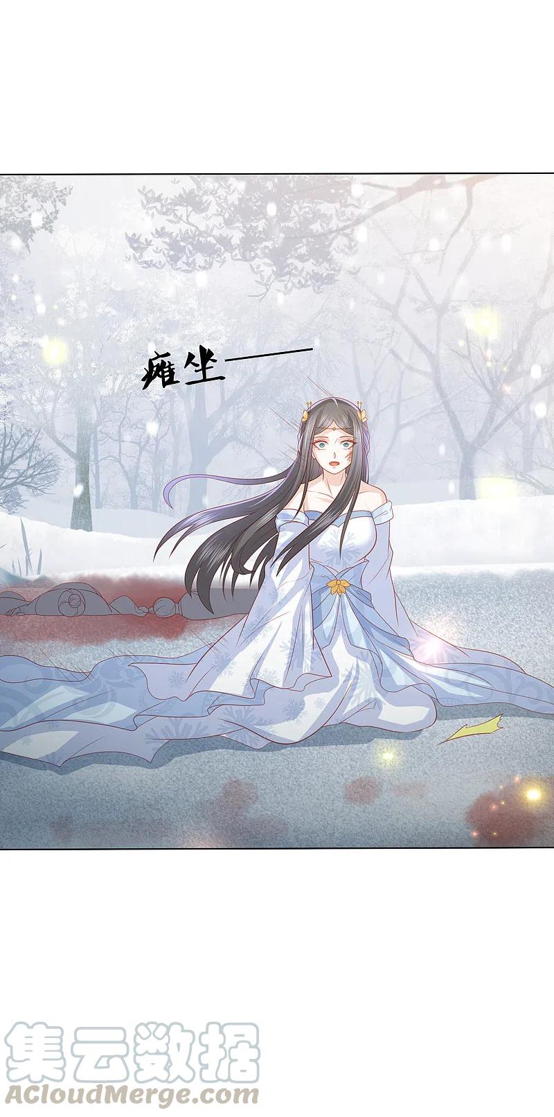 凤凰错:专宠弃妃216话 团灭，前往雪族