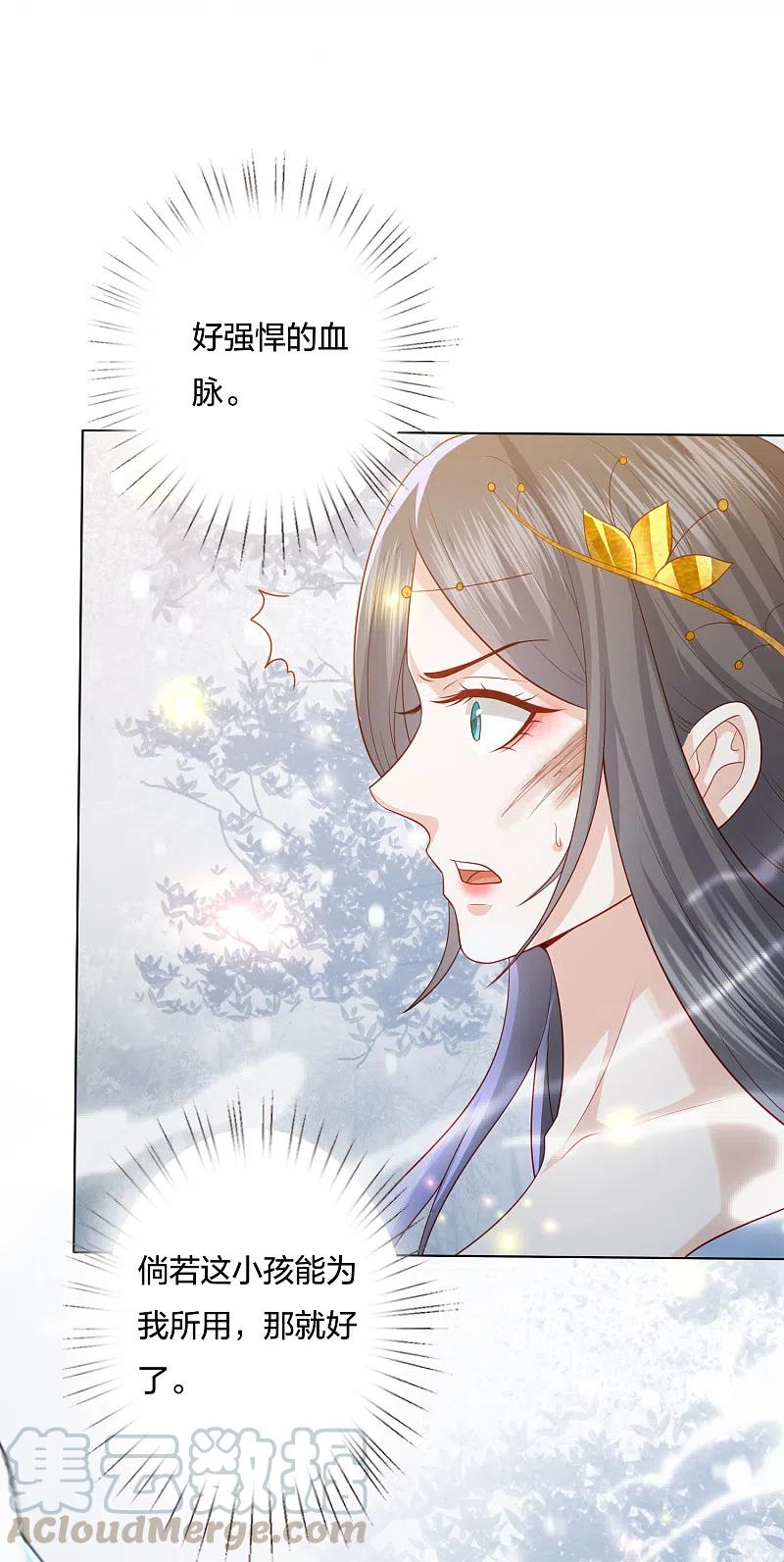 凤凰错:专宠弃妃216话 团灭，前往雪族