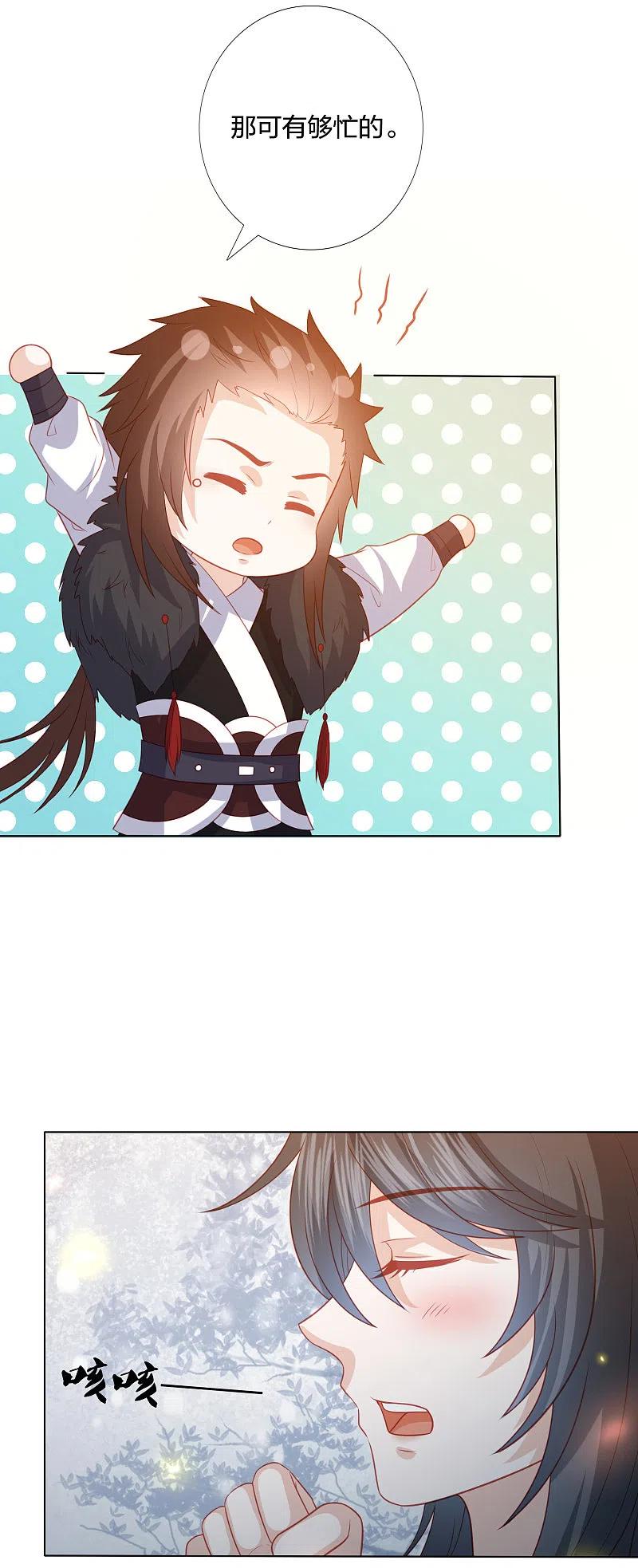 凤凰错:专宠弃妃216话 团灭，前往雪族