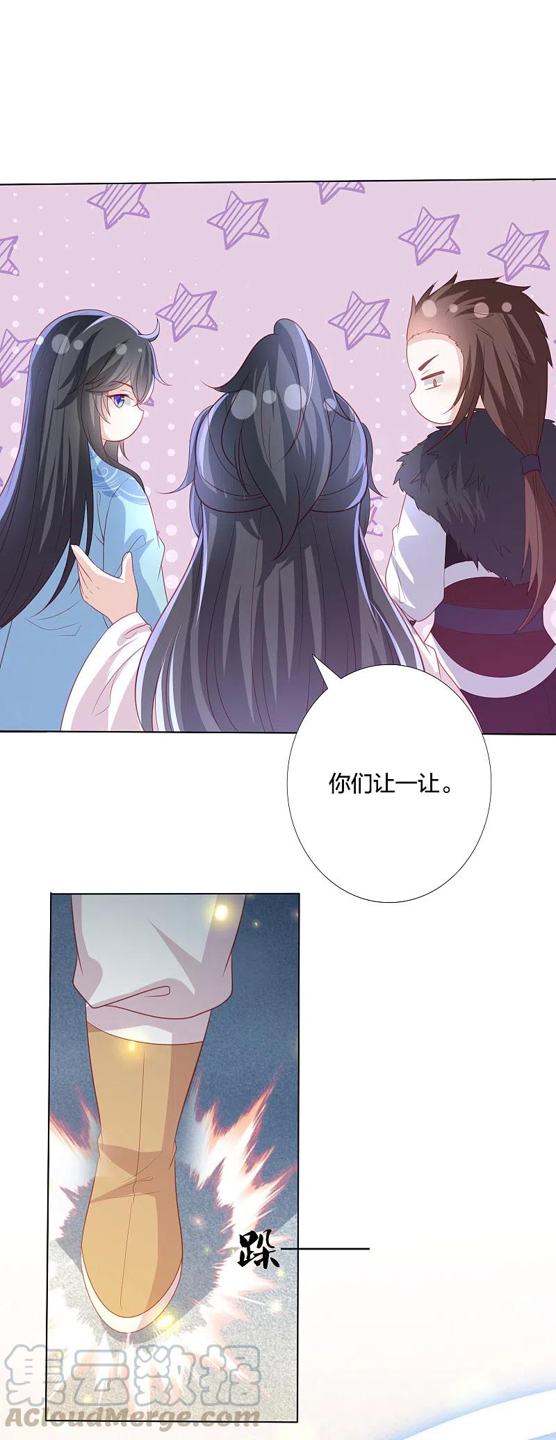 凤凰错:专宠弃妃216话 团灭，前往雪族