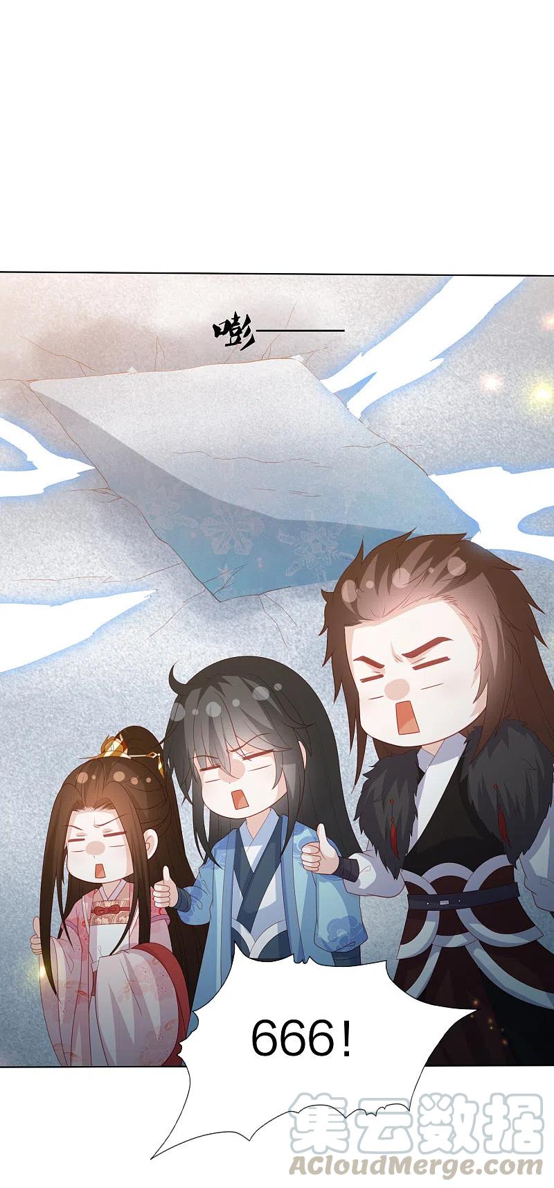 凤凰错:专宠弃妃216话 团灭，前往雪族