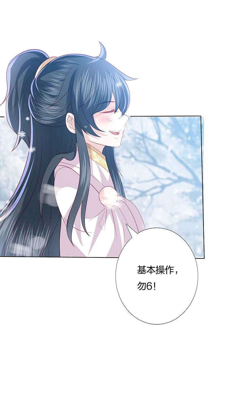 凤凰错:专宠弃妃216话 团灭，前往雪族