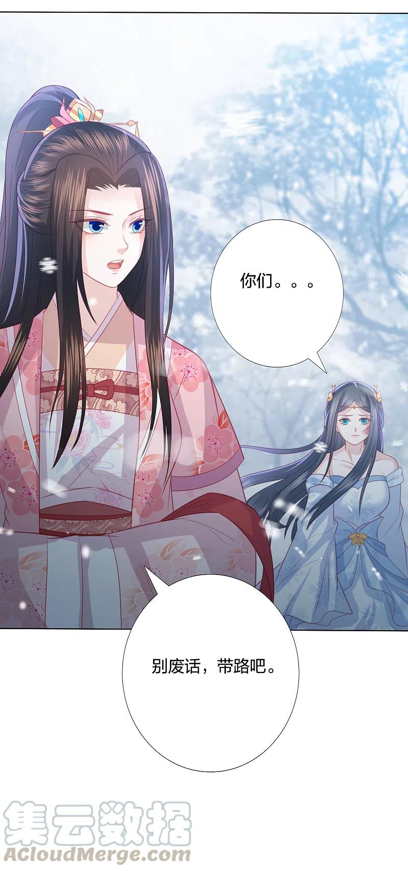 凤凰错:专宠弃妃216话 团灭，前往雪族