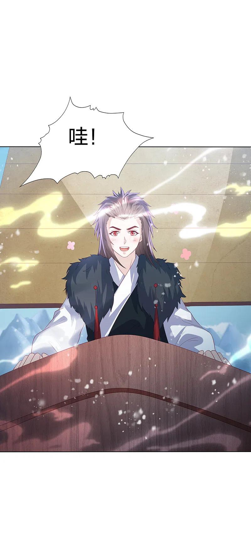 凤凰错:专宠弃妃216话 团灭，前往雪族