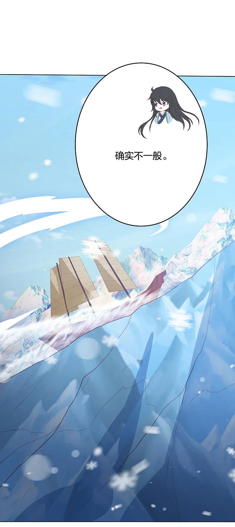 凤凰错:专宠弃妃216话 团灭，前往雪族