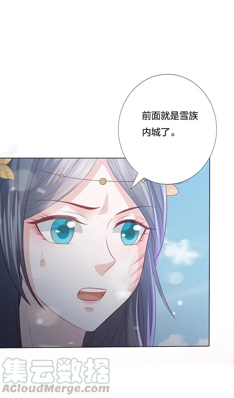 凤凰错:专宠弃妃216话 团灭，前往雪族