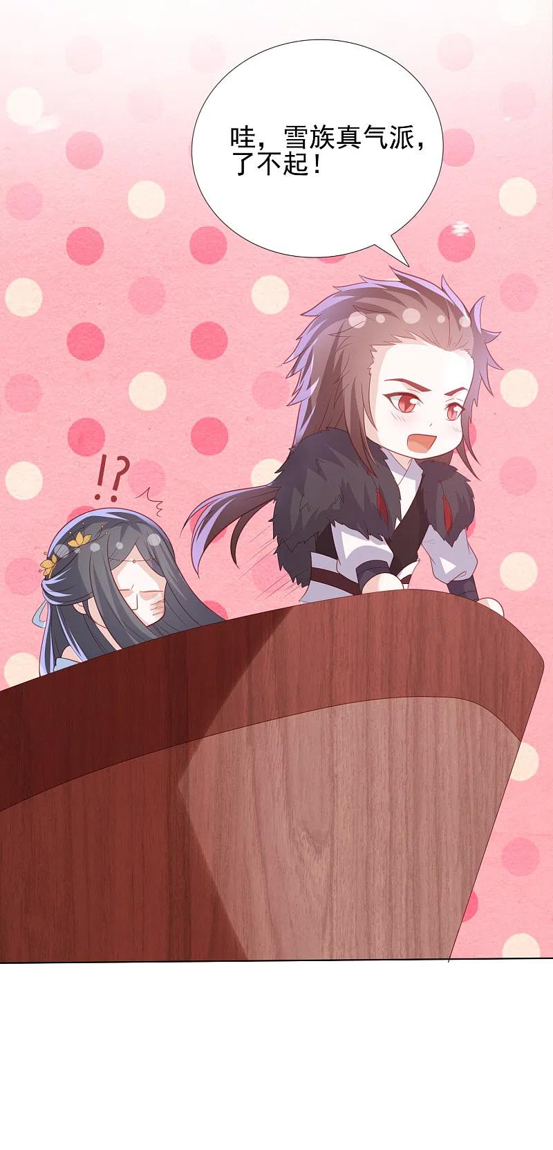 凤凰错:专宠弃妃216话 团灭，前往雪族