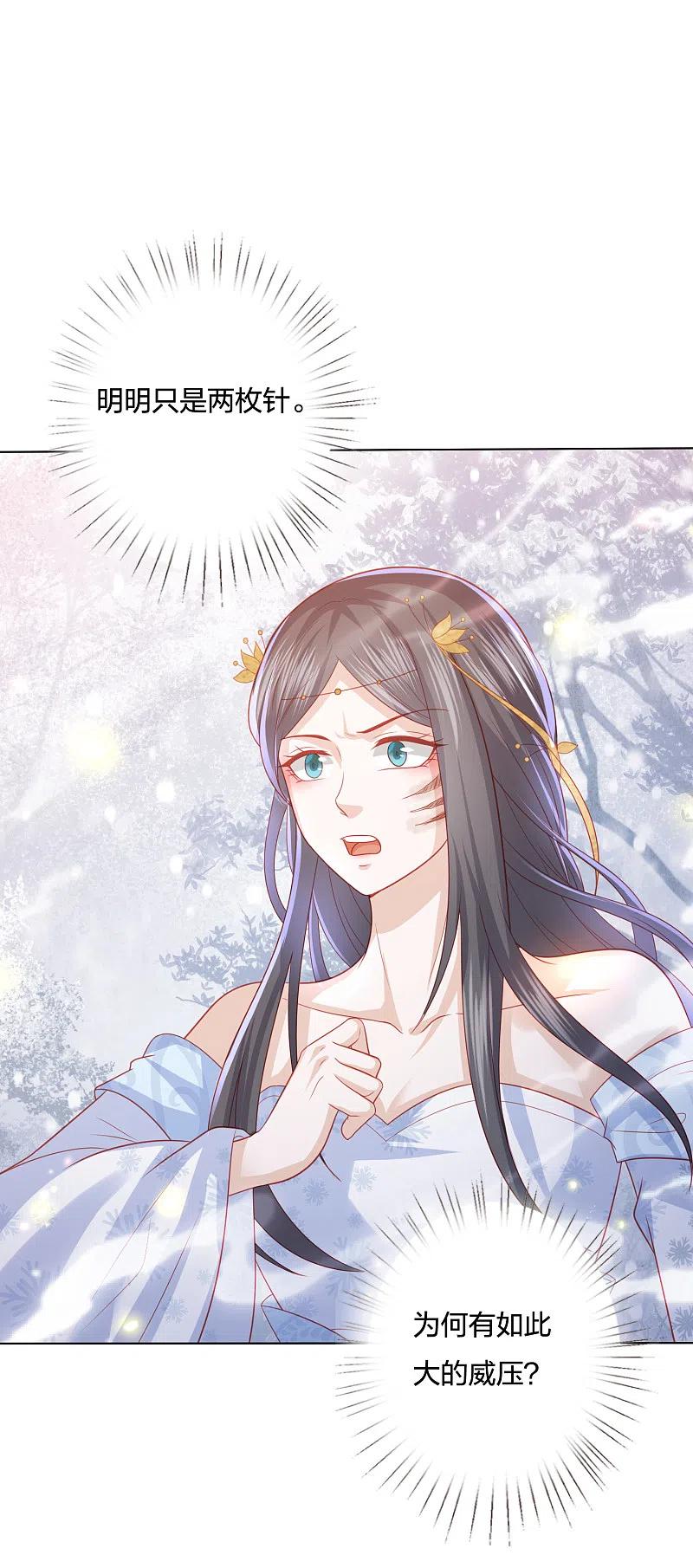 凤凰错:专宠弃妃216话 团灭，前往雪族