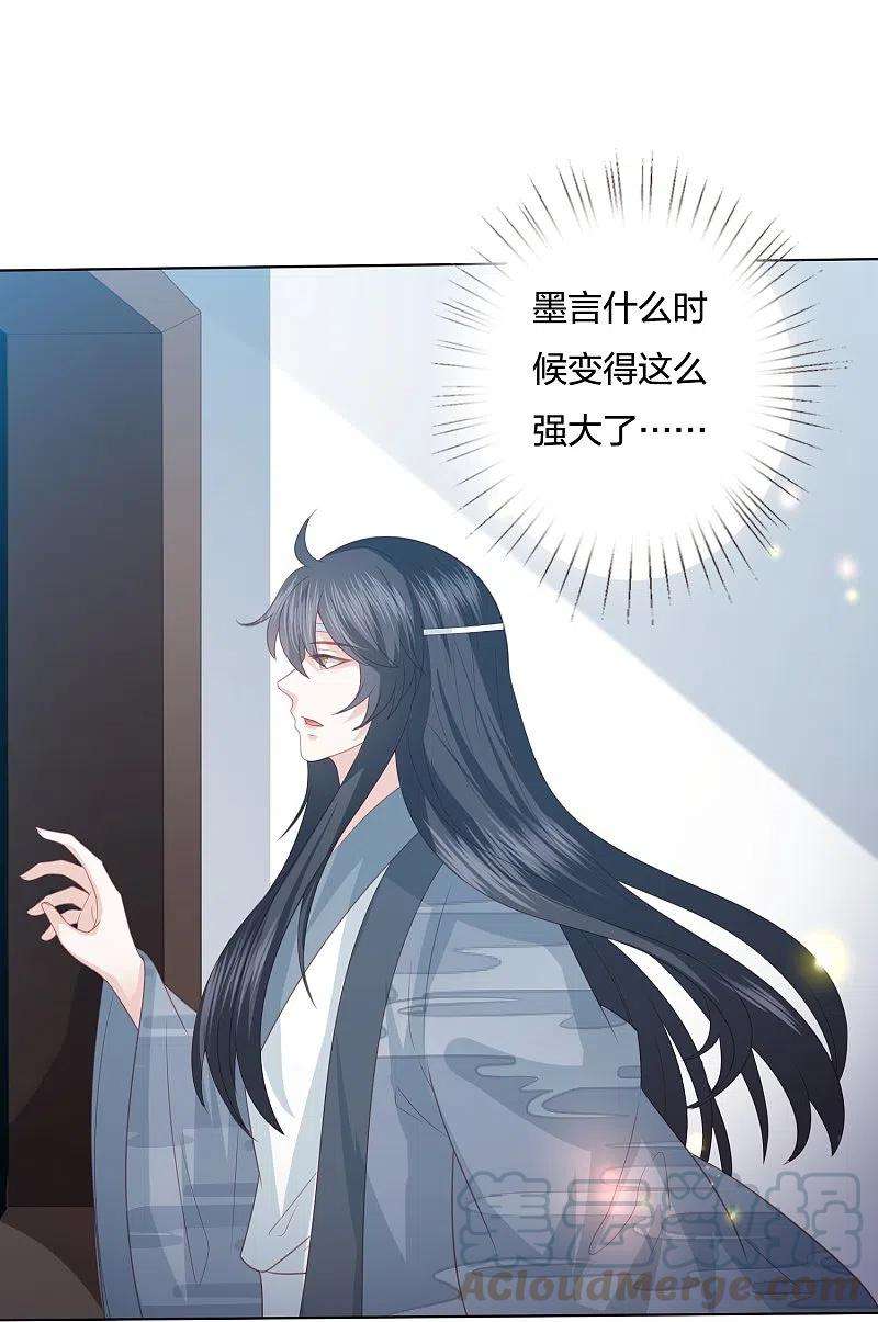 凤凰错:专宠弃妃228话 南院大王李漠远被监视