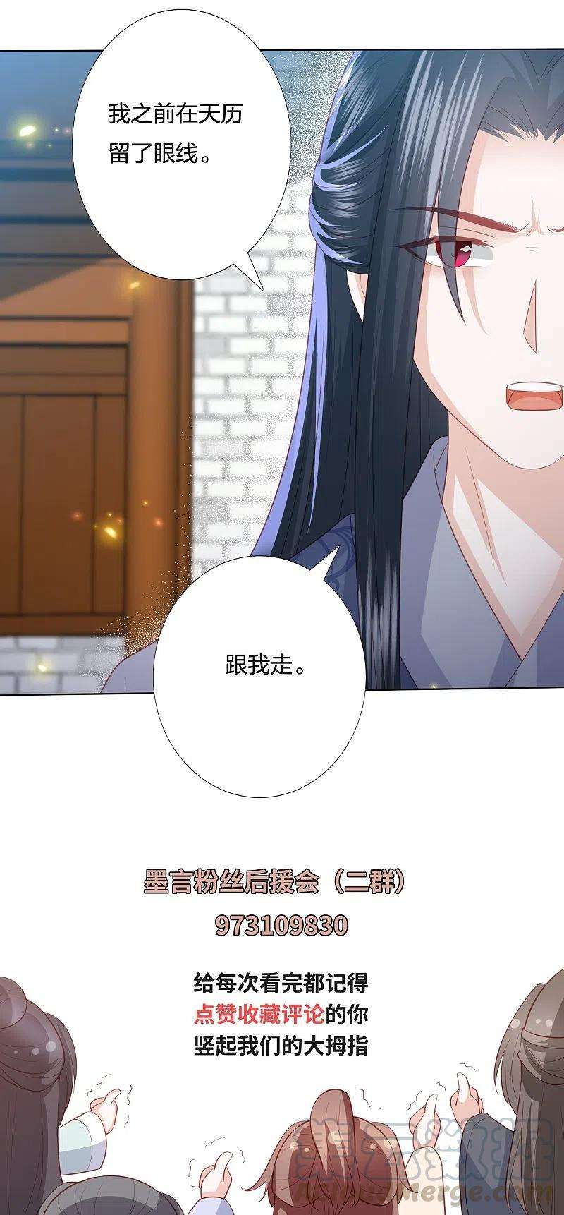 凤凰错:专宠弃妃228话 南院大王李漠远被监视