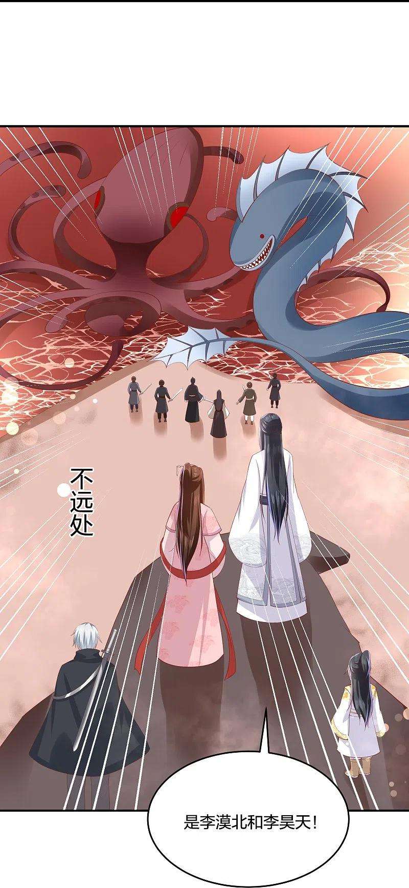 凤凰错:专宠弃妃241话 血海偶遇仇人