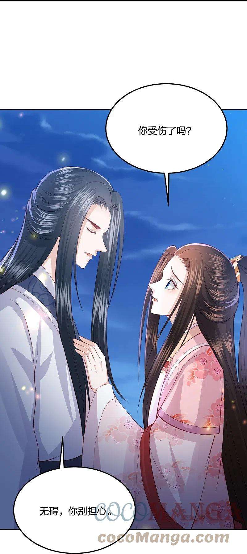 凤凰错:专宠弃妃247话 群龙大会