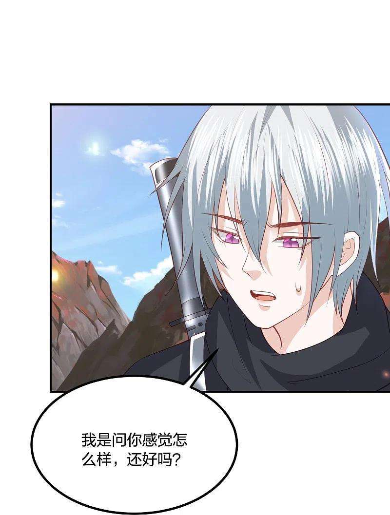 凤凰错:专宠弃妃247话 群龙大会