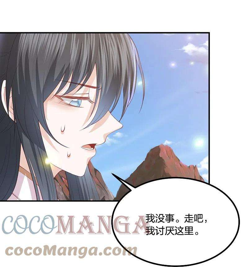 凤凰错:专宠弃妃247话 群龙大会