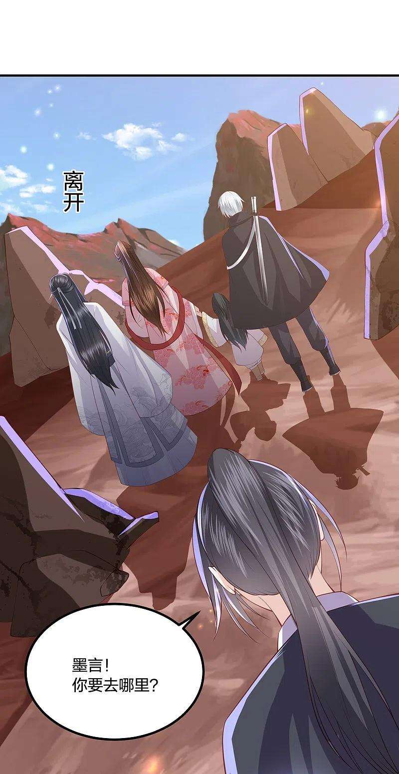 凤凰错:专宠弃妃247话 群龙大会