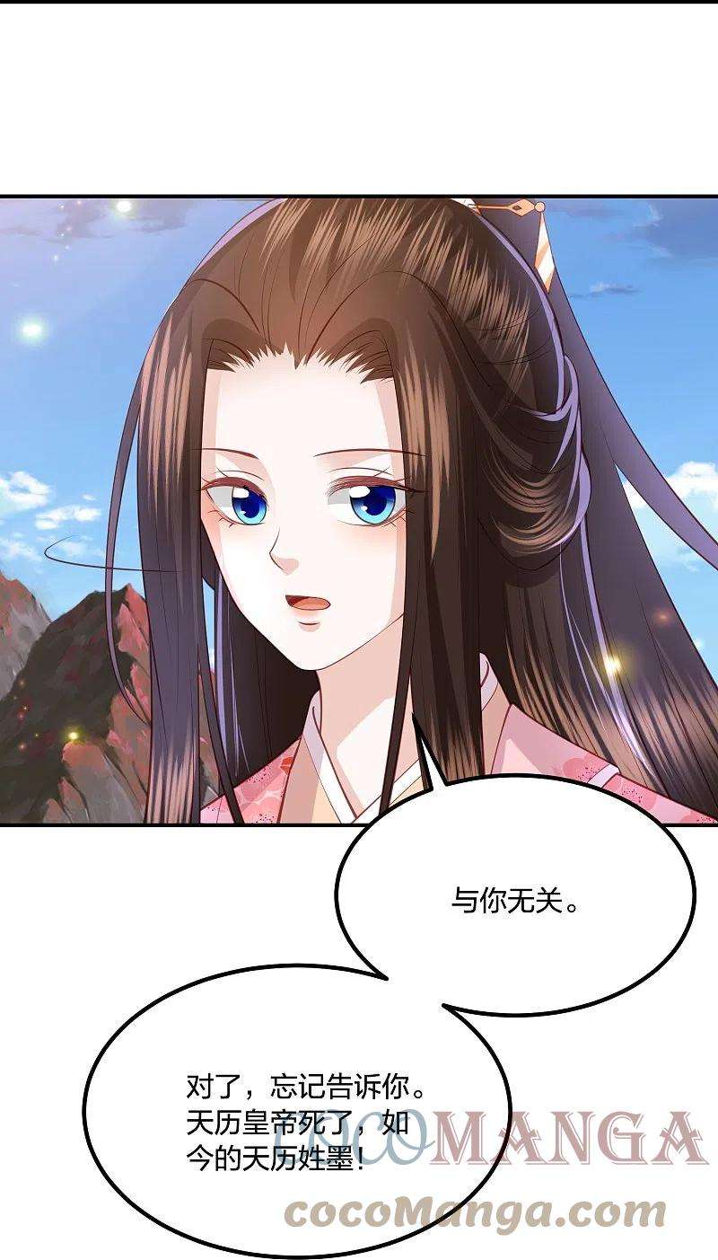 凤凰错:专宠弃妃247话 群龙大会