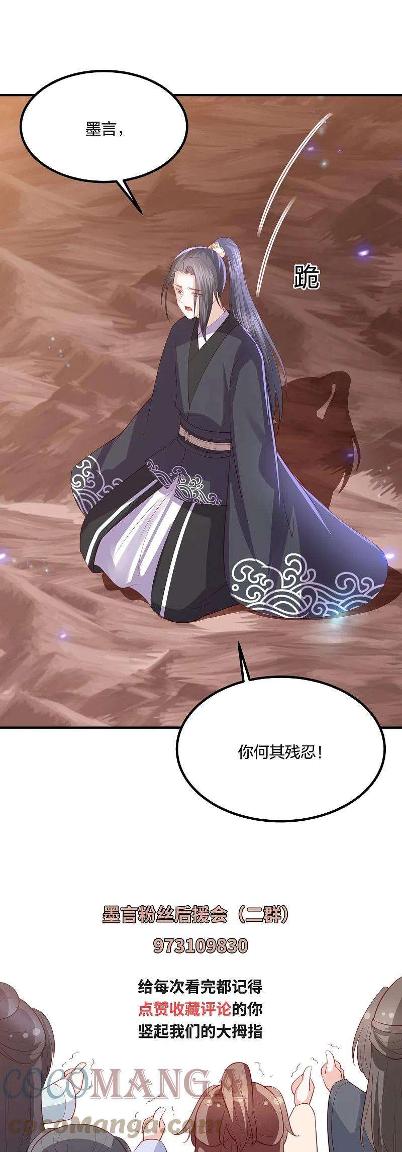 凤凰错:专宠弃妃247话 群龙大会