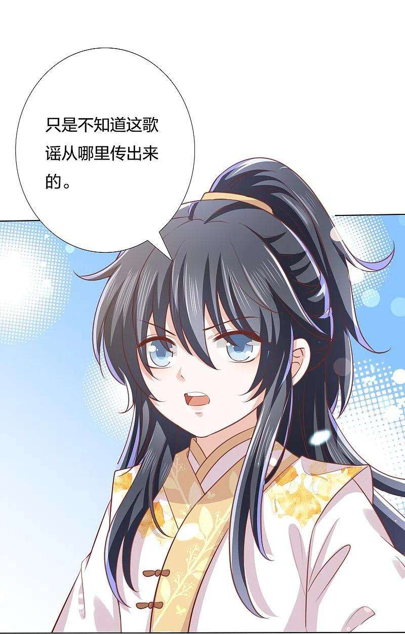 凤凰错:专宠弃妃248话 真龙天子出墨家