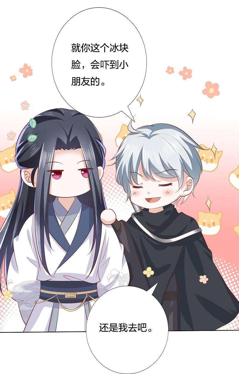 凤凰错:专宠弃妃248话 真龙天子出墨家