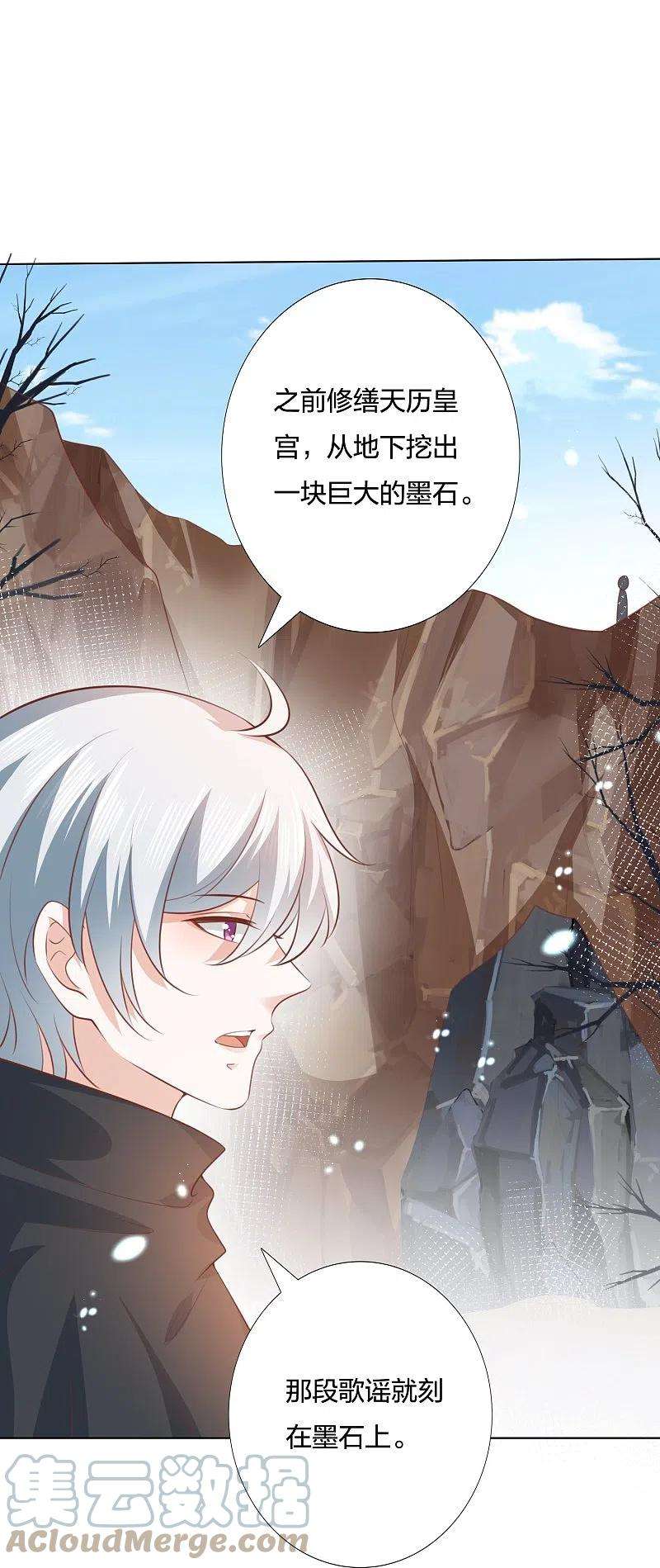 凤凰错:专宠弃妃248话 真龙天子出墨家