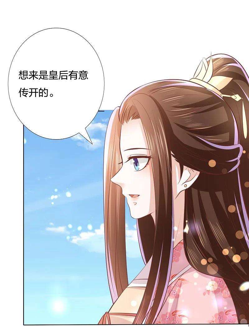 凤凰错:专宠弃妃248话 真龙天子出墨家