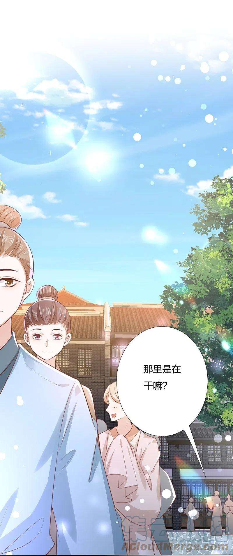 凤凰错:专宠弃妃248话 真龙天子出墨家