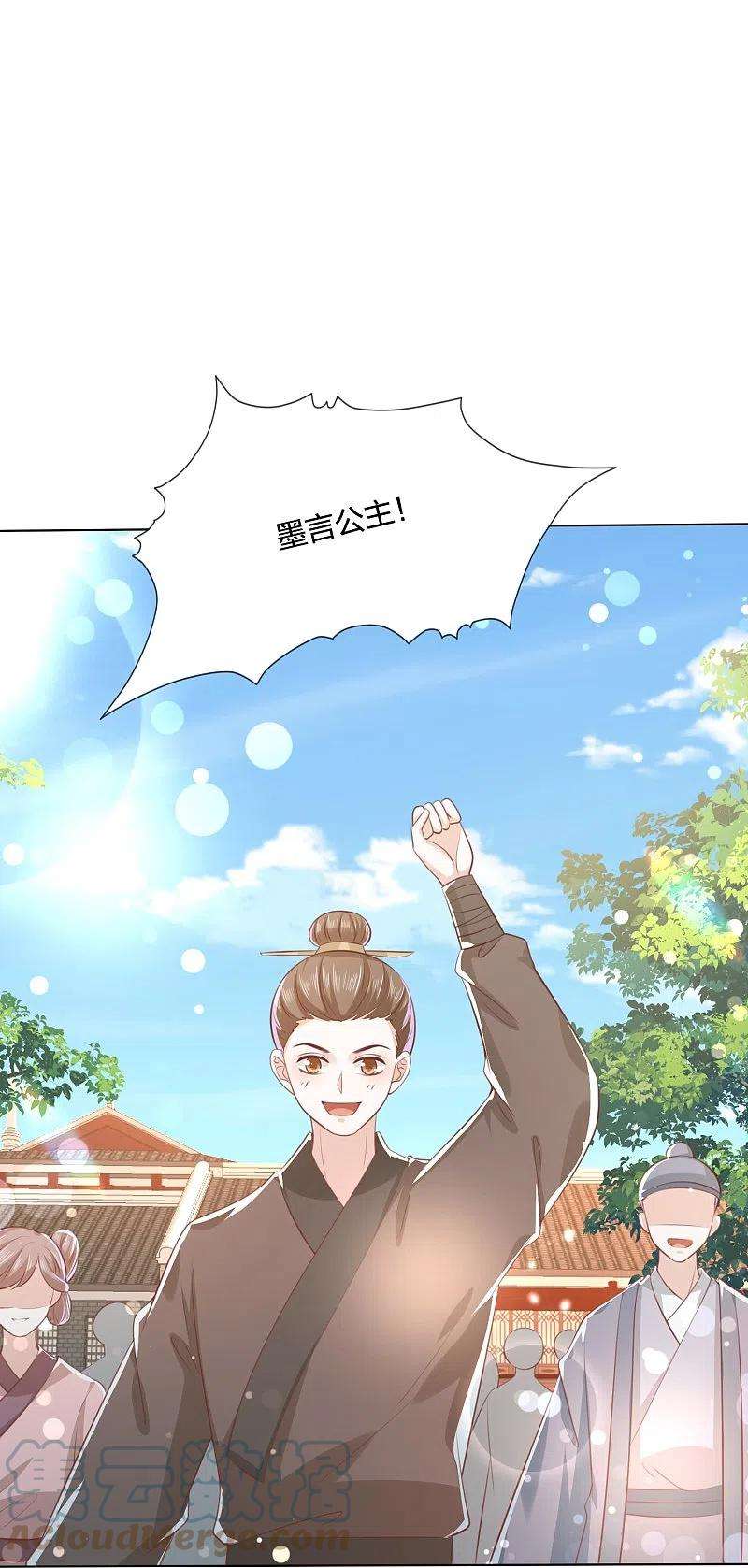 凤凰错:专宠弃妃248话 真龙天子出墨家